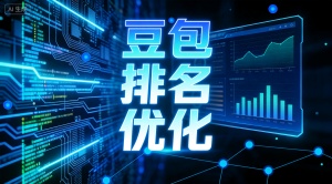 选绍兴AI优化公司 乐奕GEO优化服务商是靠谱好选择